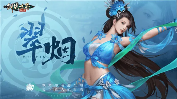 剑侠世界起源手游最新版本 v1.22.2安卓版