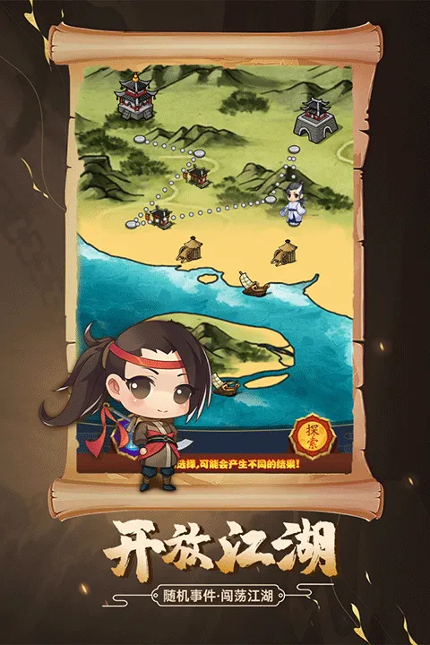 剑侠传奇百度版 v2.6安卓版