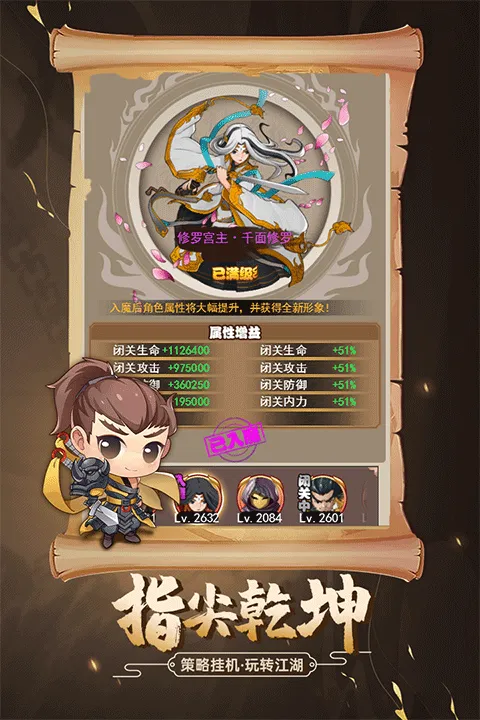 剑侠传奇qq版 v2.6安卓版