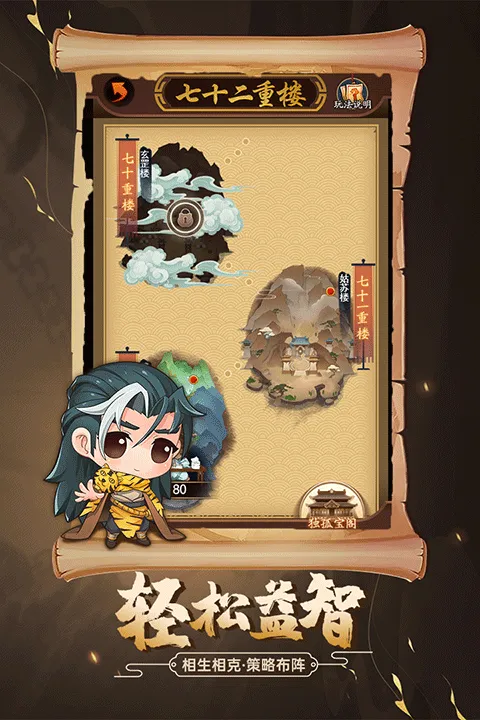 剑侠传奇vivo版 v2.6安卓版
