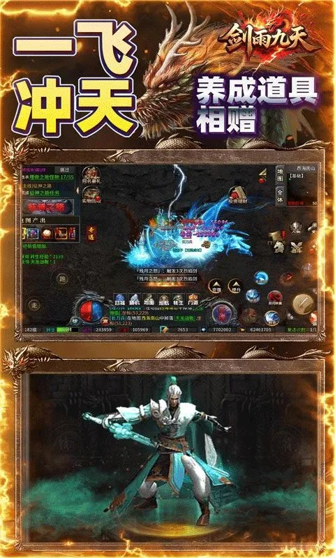 剑雨九天 v1.0.2安卓版