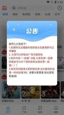 剧开心下载 v4.1.6 安卓版 剧开心下载 v4.1.6 安卓版