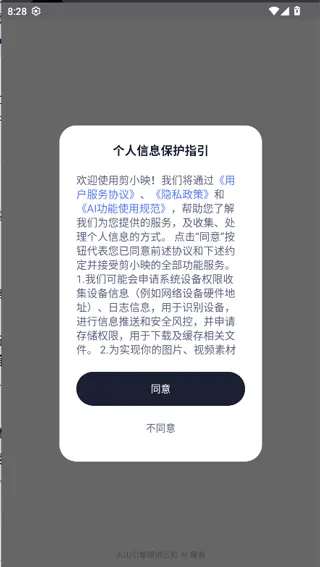 剪小映app v2.0.3安卓版