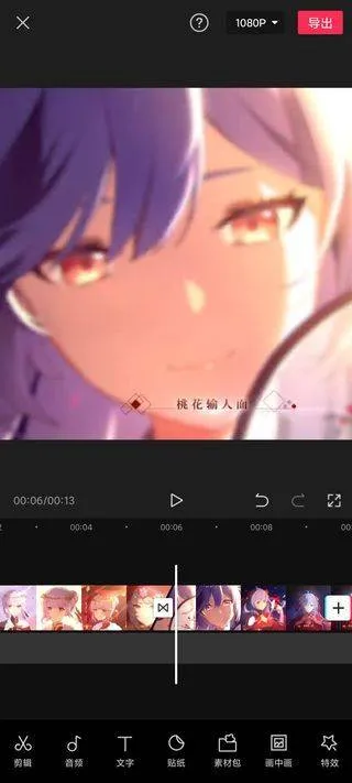 剪映2026最新版 v18.4.0安卓版