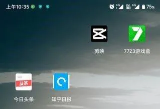 剪映2026最新版 v18.9.0安卓版