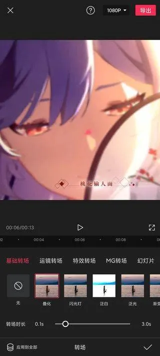 剪映2026最新版 v18.9.0安卓版