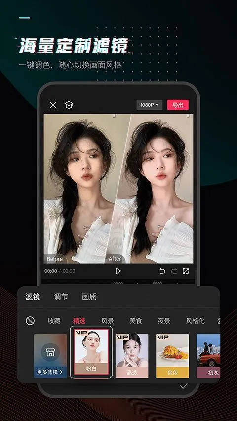 剪映2026最新版 v18.9.0安卓版