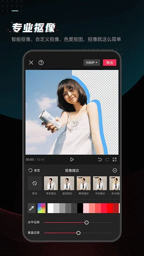 剪映2026最新版 v18.9.0安卓版