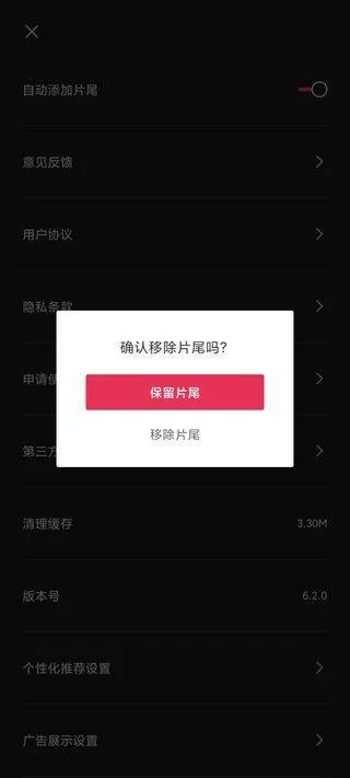 剪映2026最新版 v19.3.0安卓版