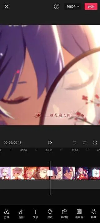 剪映2026最新版 v19.3.0安卓版
