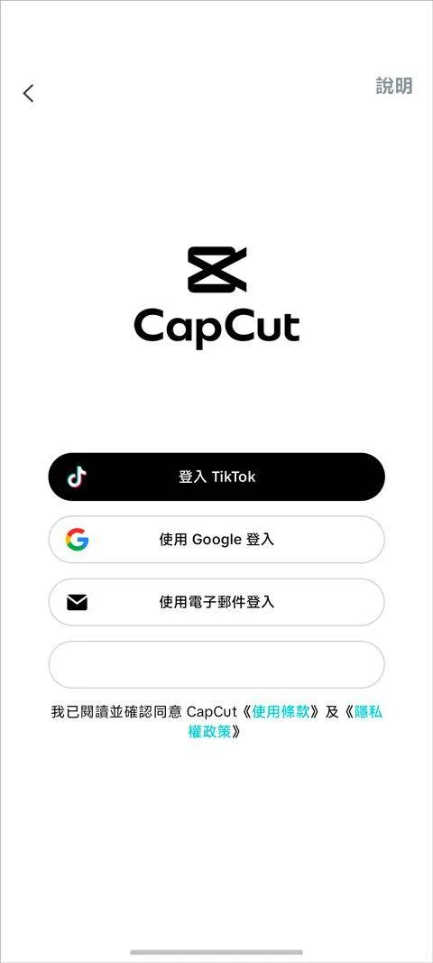 剪映国际版(CapCut) v17.0.0安卓版