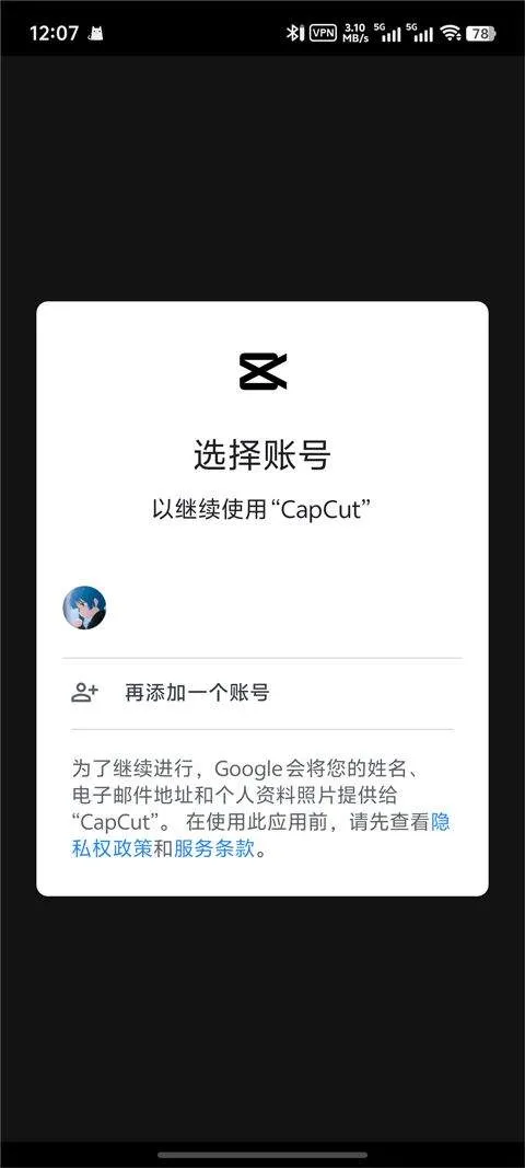 剪映国际版(CapCut) v17.0.0安卓版