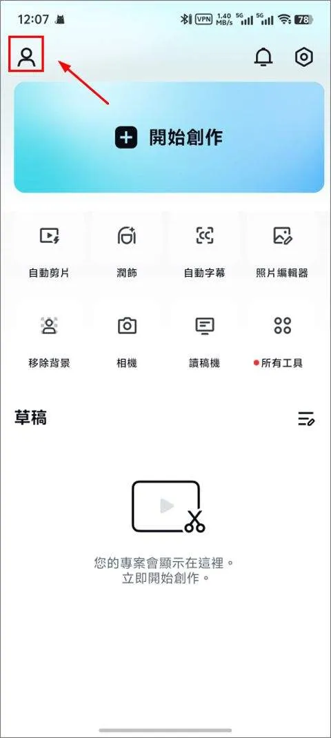 剪映国际版(CapCut) v17.0.0安卓版