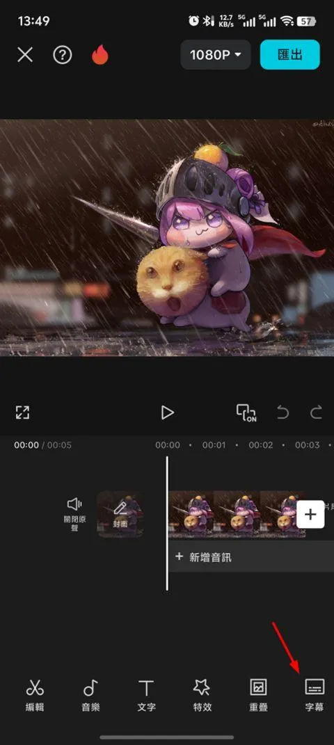 剪映国际版(CapCut) v17.0.0安卓版