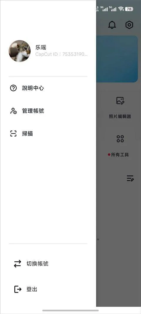 剪映国际版(CapCut) v17.0.0安卓版
