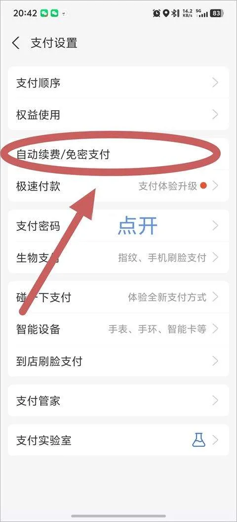 剪映官方版 v19.1.0安卓版