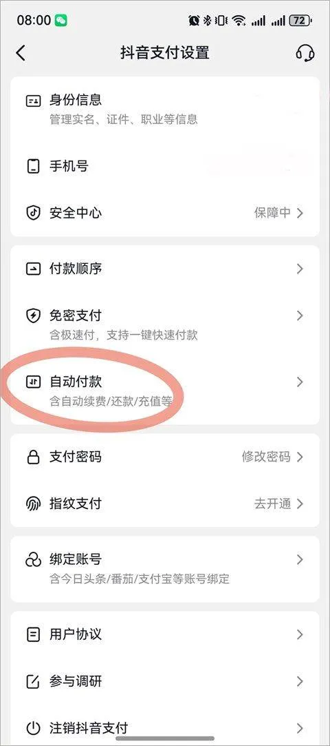 剪映官方版 v19.1.0安卓版