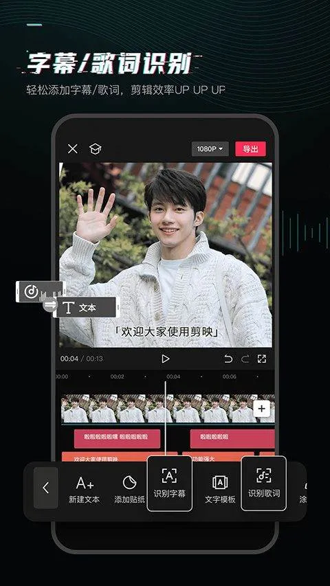 剪映官方版 v19.1.0  安卓版