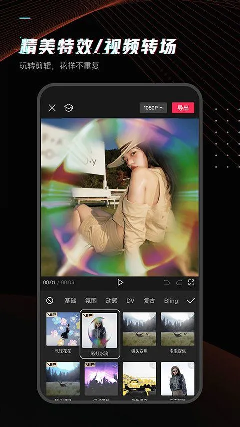 剪映官方版 v19.1.0  安卓版