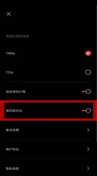 剪映官方版 v19.1.0安卓版