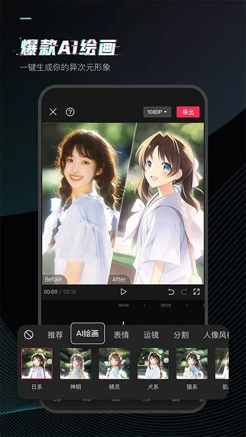 剪映官方版 v19.2.0安卓版