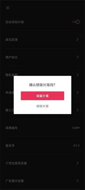 剪映vip版手机版 v17.5.0 安卓版 剪映vip版手机版 v17.5.0 安卓版