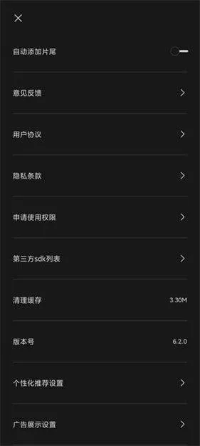 剪映vip版手机版 v17.5.0 安卓版 剪映vip版手机版 v17.5.0 安卓版