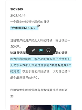剪藏app v2.9.13安卓版