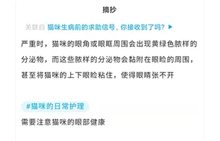 剪藏app v2.9.13安卓版