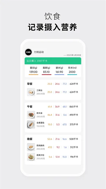 力刻运动app 力刻运动app