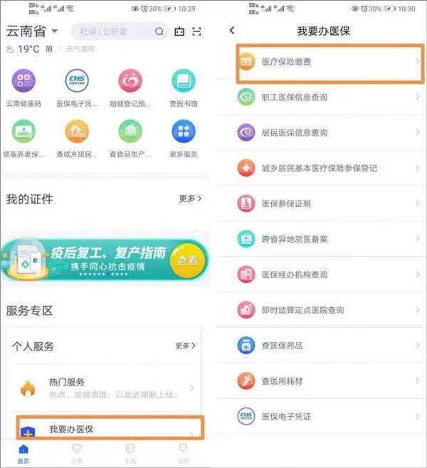 办事通app最新版 v3.1.4安卓版