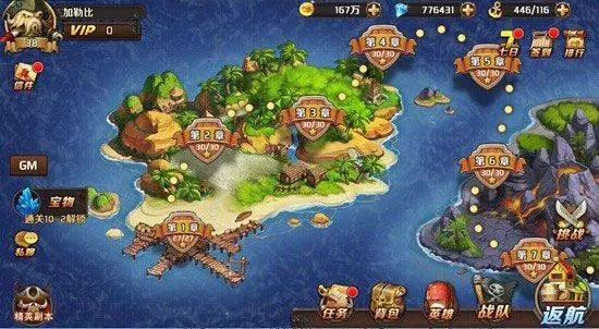 加勒比海盗启航官方版 v5.2.0安卓版