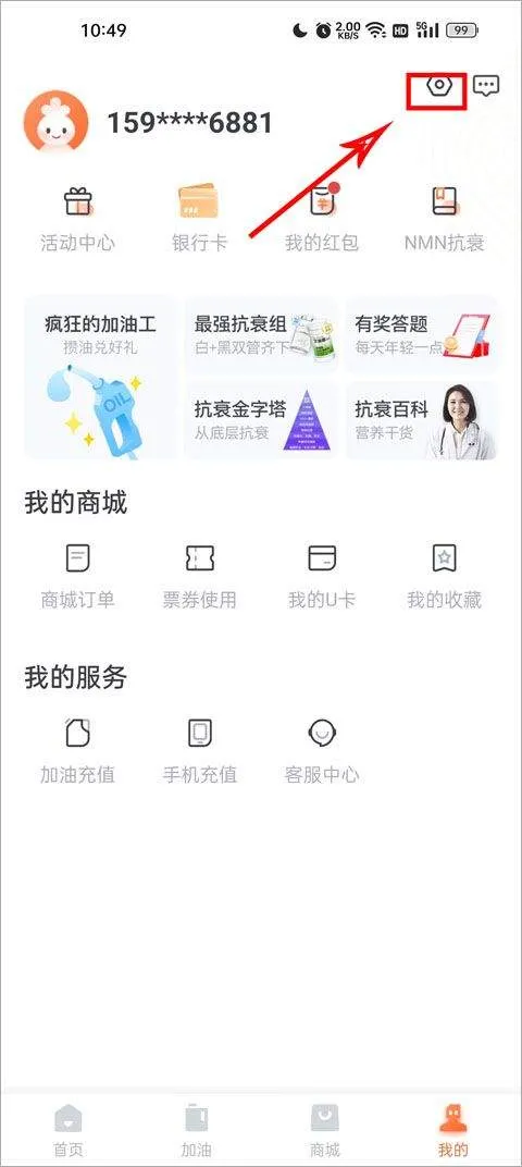 加油宝app v7.1.0安卓版