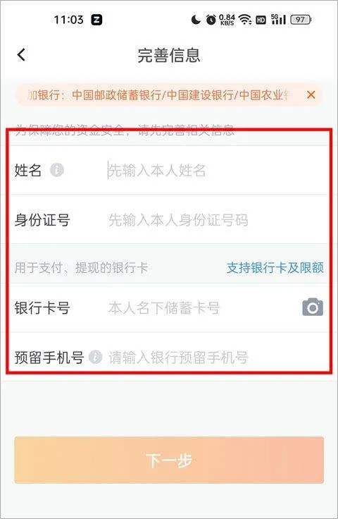 加油宝app v7.1.0安卓版
