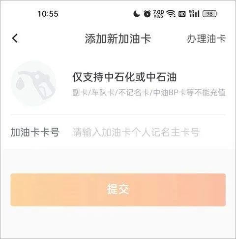 加油宝app v7.1.0安卓版