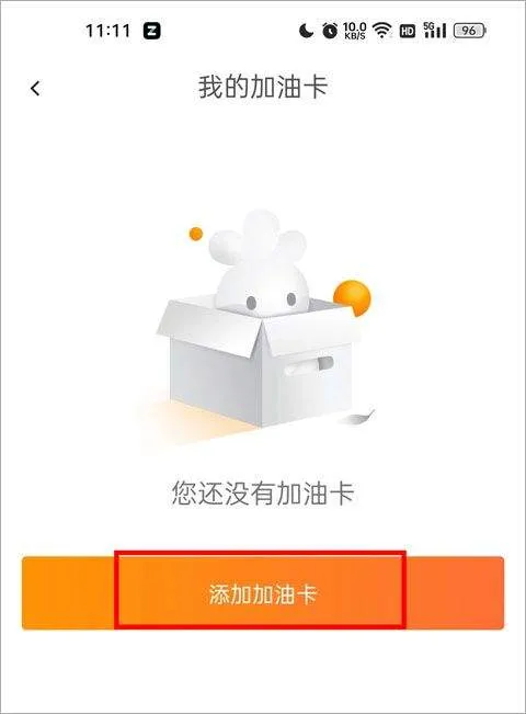 加油宝app v7.1.0安卓版