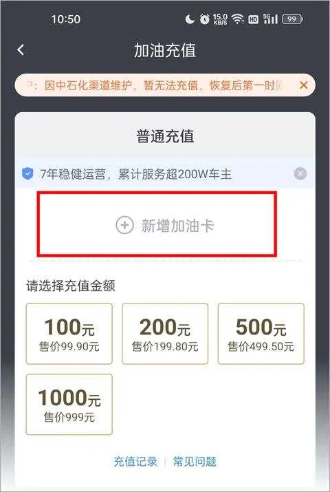 加油宝app v7.1.0安卓版