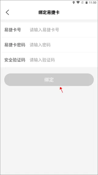 加油河南中石化app官方下载(易捷加油) v6.0.1 最新版 加油河南中石化app官方下载(易捷加油) v6.0.1 最新版