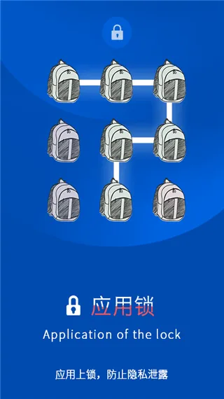 加速清理卫士 v9.0安卓版