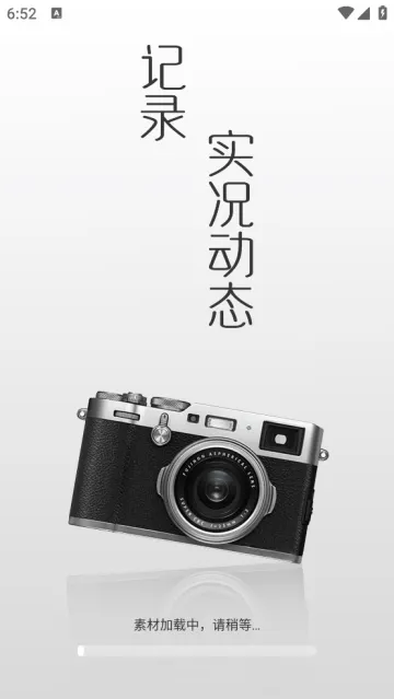动态拍照相机软件 动态拍照相机软件