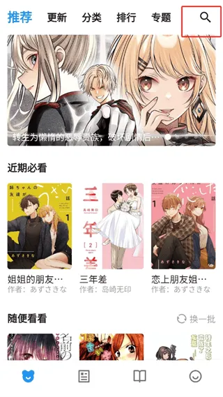 动漫之家x下载app v2.1.2 最新版 动漫之家x下载app v2.1.2 最新版