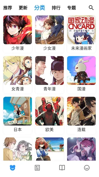 动漫之家x下载app v2.1.2 最新版 动漫之家x下载app v2.1.2 最新版
