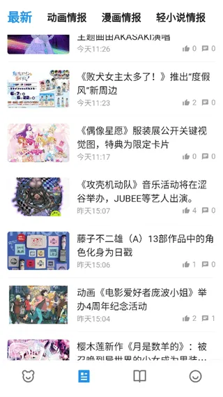 动漫之家x下载app v2.1.2 最新版 动漫之家x下载app v2.1.2 最新版