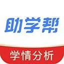 助学帮app官方版 v2.2.8安卓版