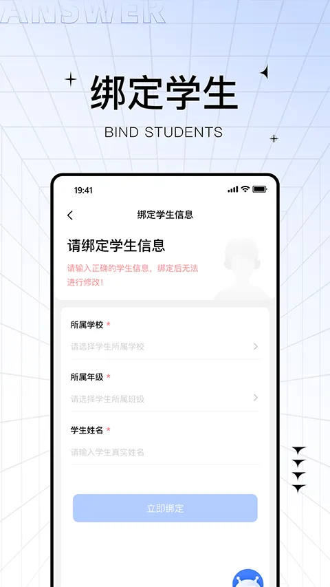 助学帮app官方版 v2.2.8安卓版