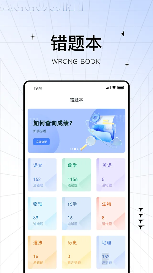 助学帮app官方版 v2.2.8安卓版