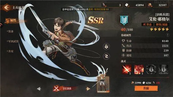 勇士觉醒游戏 v1.0.1 安卓版 勇士觉醒游戏 v1.0.1 安卓版