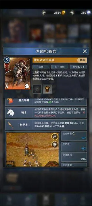 勇猛之路帝国 v1.24.521安卓版
