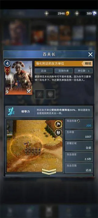 勇猛之路帝国 v1.24.521安卓版