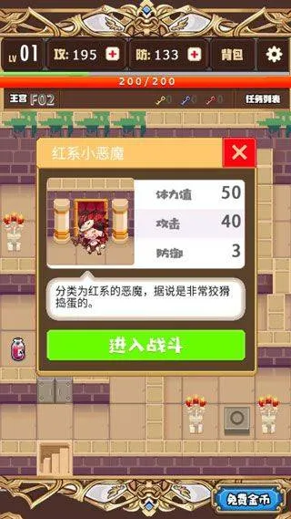 勇者变强靠公主游戏 勇者变强靠公主游戏